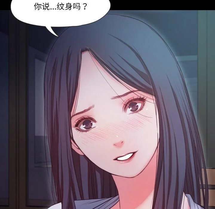 甜蜜的假期 第16話 第43页