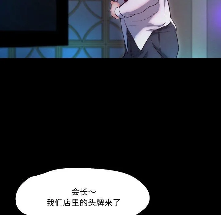 甜蜜的假期 第16話 第82页