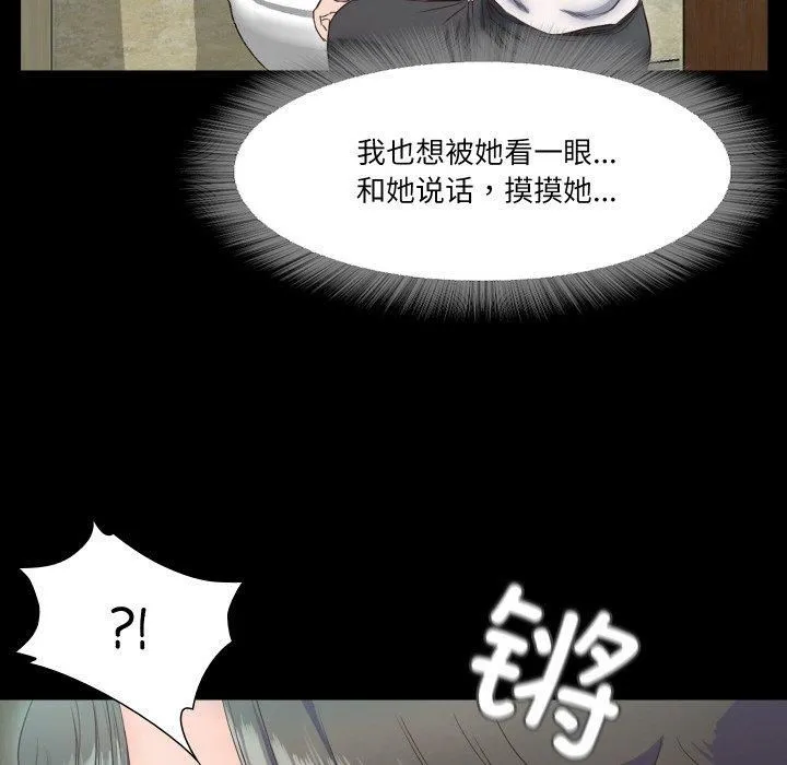 甜蜜的假期 第16話 第95页