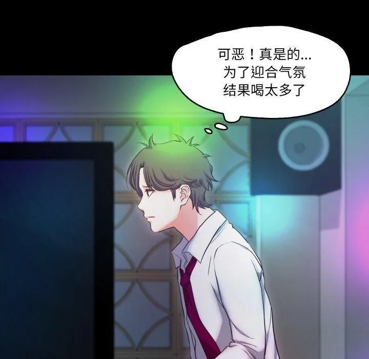 甜蜜的假期 第16話 第81页