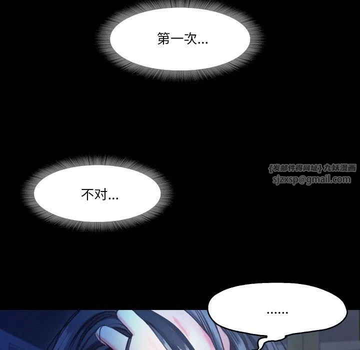 甜蜜的假期 第16話 第48页
