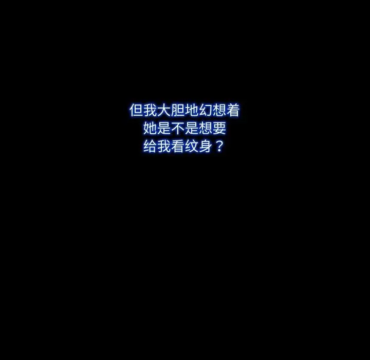 甜蜜的假期 第16話 第35页