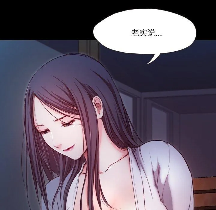 甜蜜的假期 第16話 第36页