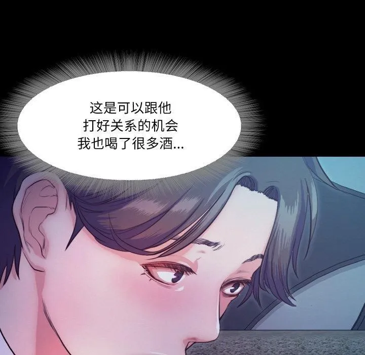 甜蜜的假期 第16話 第77页
