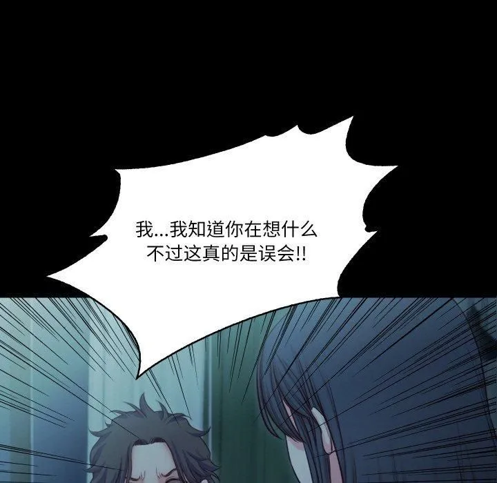 甜蜜的假期 第16話 第7页