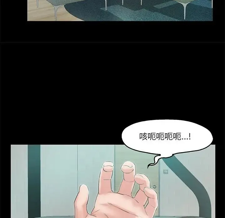 甜蜜的假期 第4話 第116页