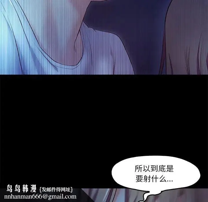 甜蜜的假期 第4話 第79页