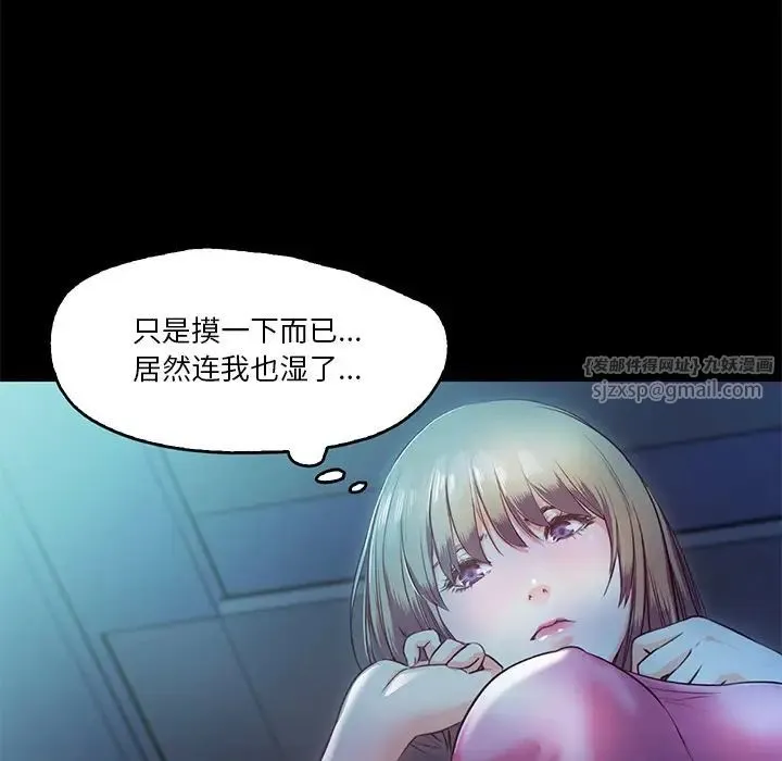 甜蜜的假期 第4話 第99页