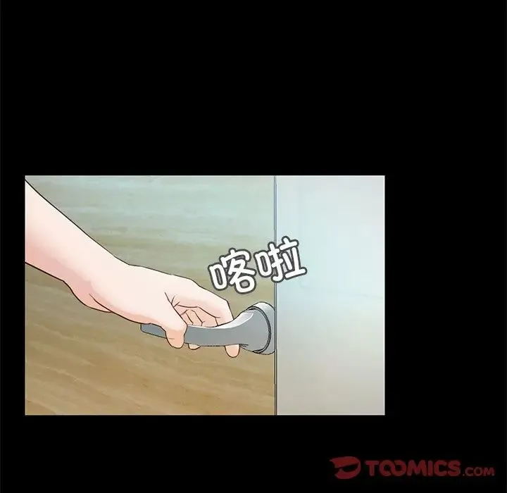 甜蜜的假期 第4話 第138页
