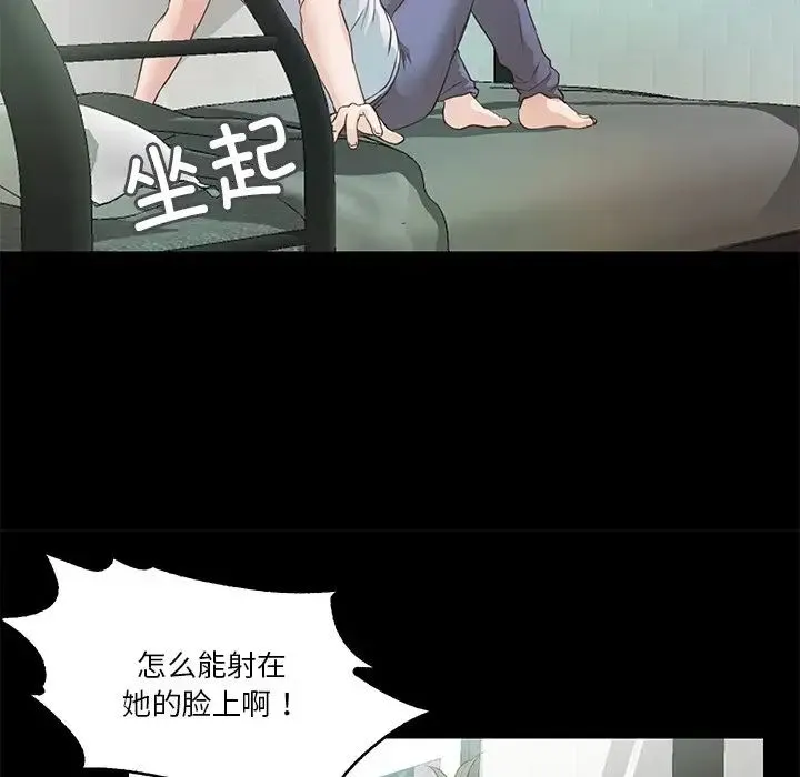 甜蜜的假期 第4話 第125页