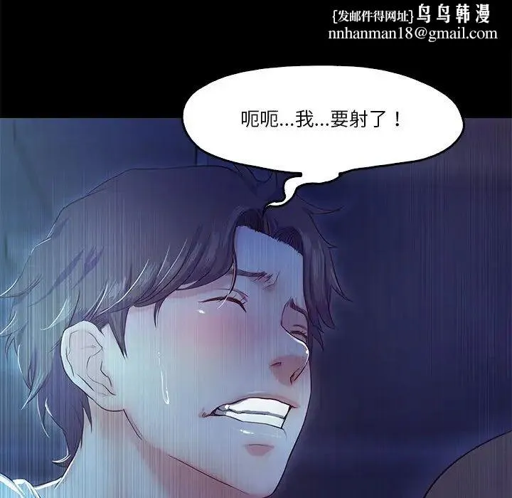 甜蜜的假期 第4話 第78页