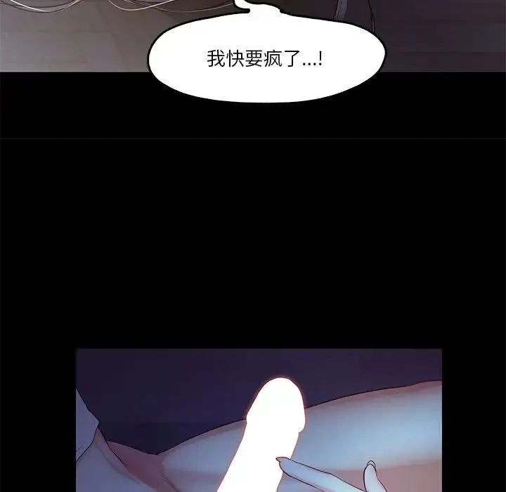 甜蜜的假期 第4話 第28页