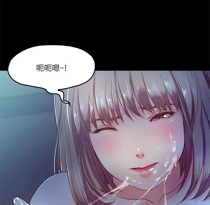 甜蜜的假期 第4話 第85页