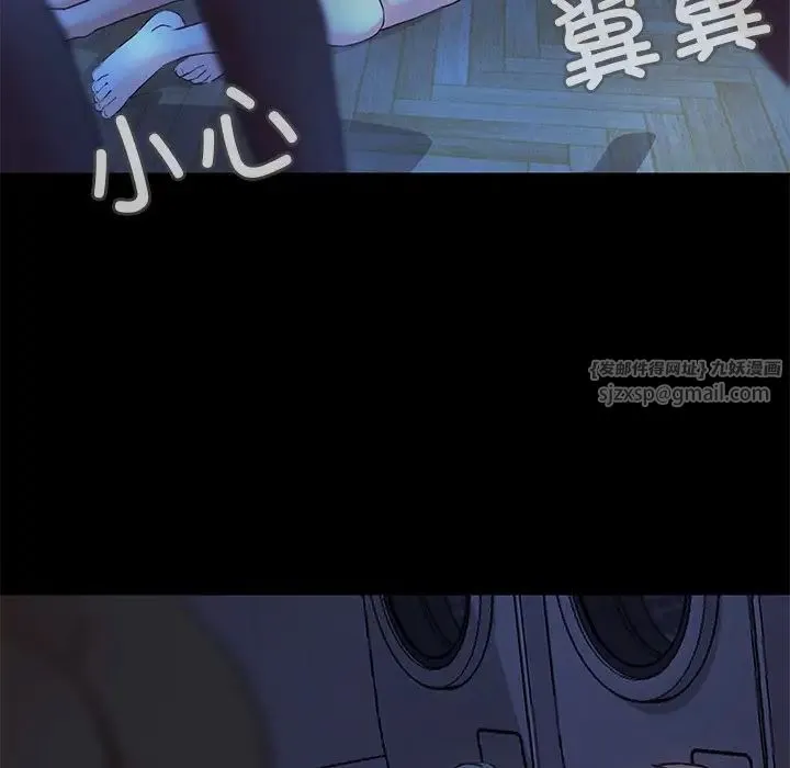 甜蜜的假期 第4話 第107页