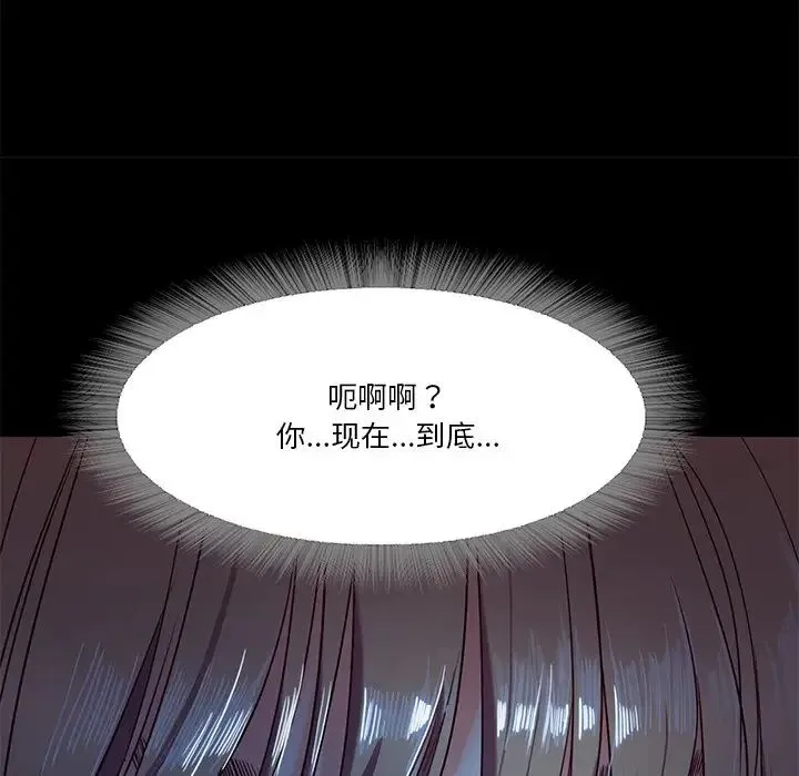 甜蜜的假期 第4話 第11页