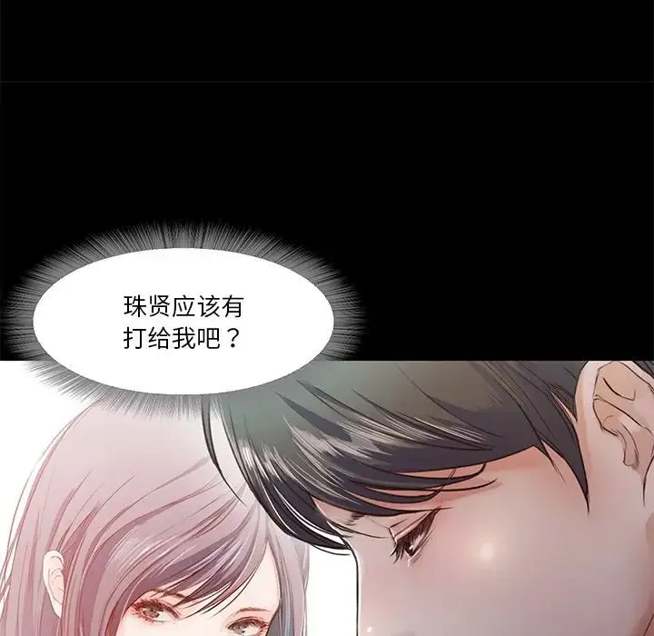 甜蜜的假期 第4話 第131页