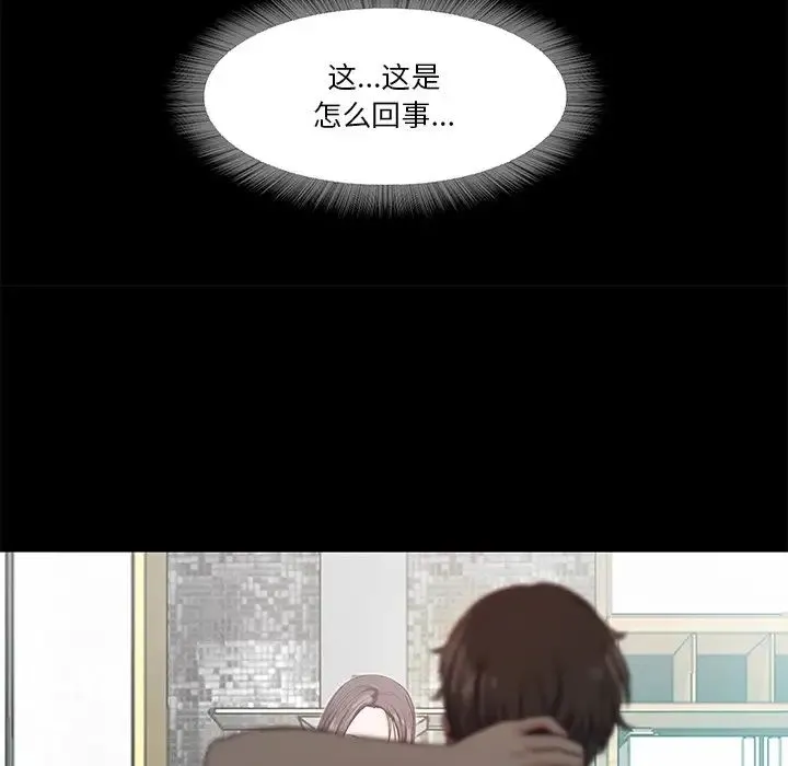 甜蜜的假期 第4話 第148页