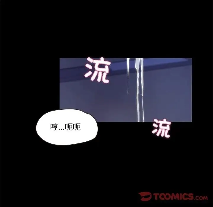 甜蜜的假期 第4話 第84页