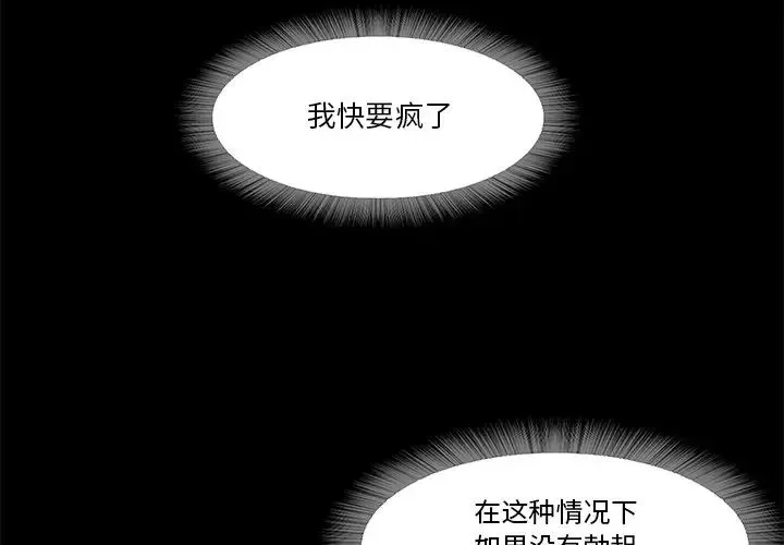 甜蜜的假期 第4話 第4页