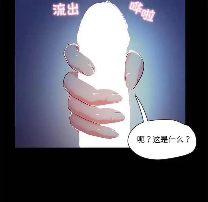 甜蜜的假期 第4話 第46页