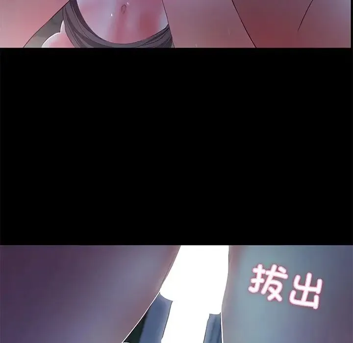甜蜜的假期 第4話 第71页