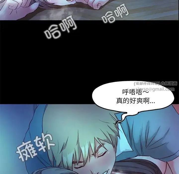 甜蜜的假期 第4話 第74页