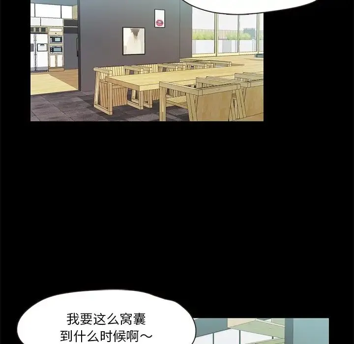 甜蜜的假期 第4話 第141页