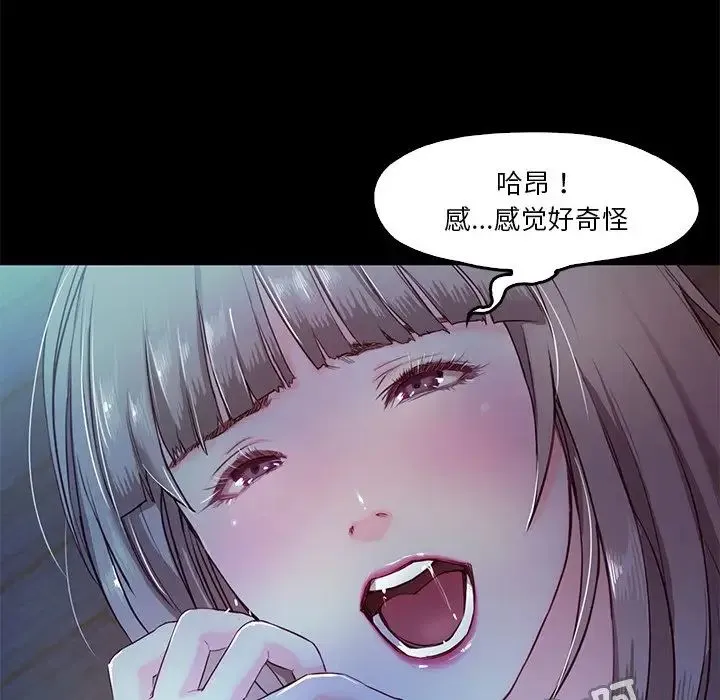 甜蜜的假期 第4話 第24页