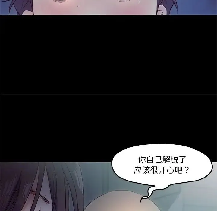 甜蜜的假期 第4話 第90页