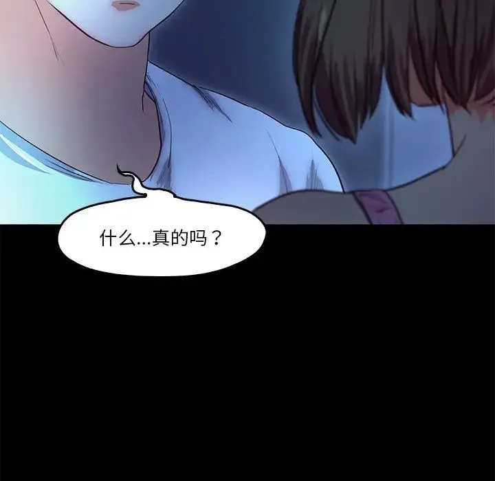 甜蜜的假期 第4話 第34页
