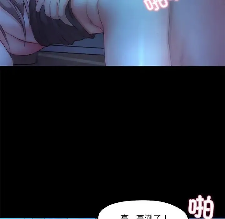 甜蜜的假期 第4話 第61页
