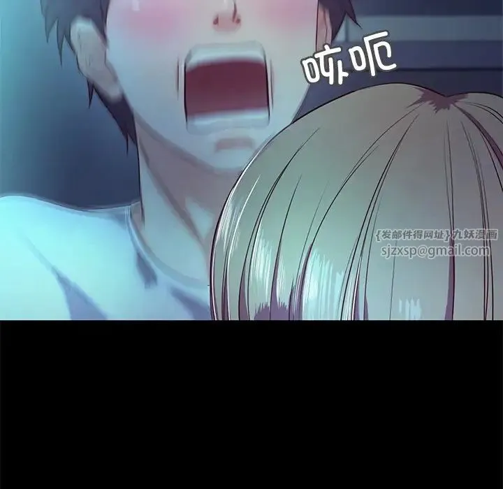 甜蜜的假期 第4話 第41页