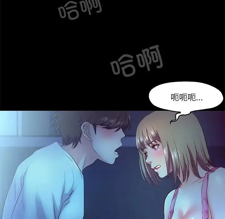 甜蜜的假期 第4話 第76页
