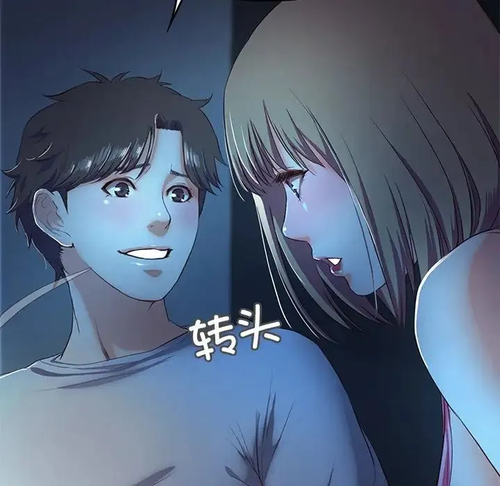 甜蜜的假期 第4話 第8页