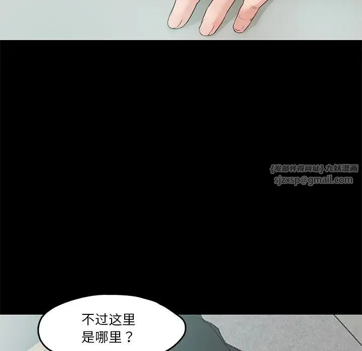 甜蜜的假期 第4話 第119页