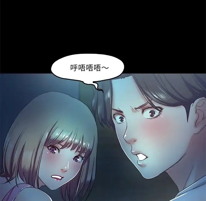甜蜜的假期 第4話 第109页