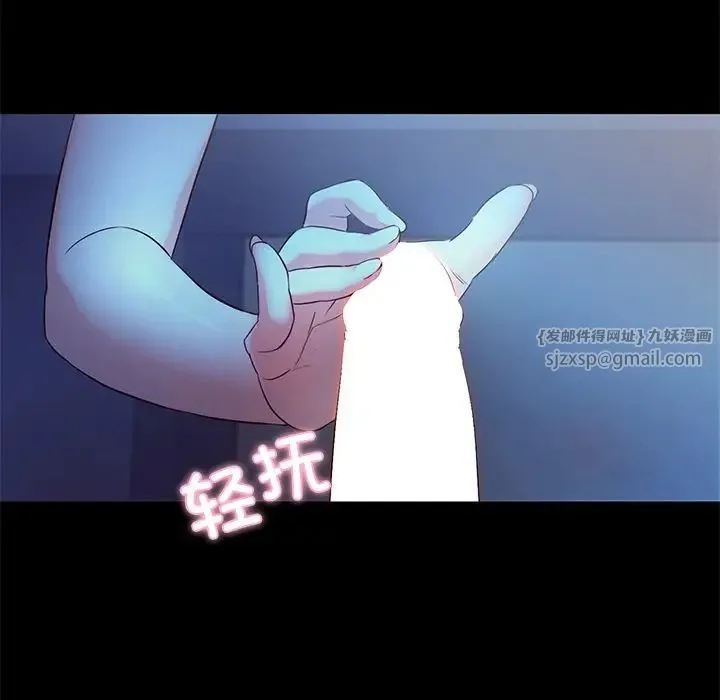 甜蜜的假期 第4話 第35页