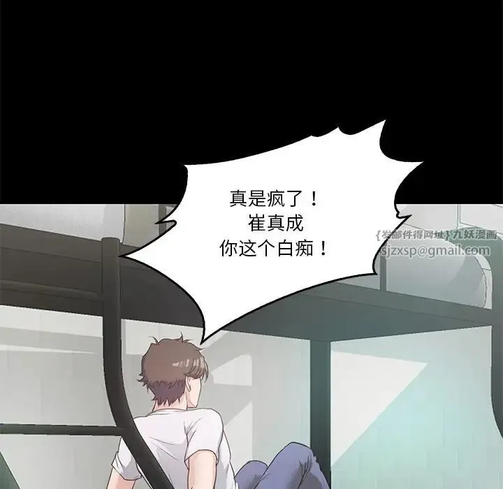 甜蜜的假期 第4話 第124页