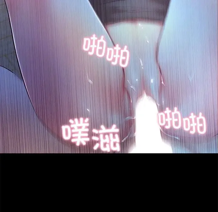 甜蜜的假期 第4話 第23页