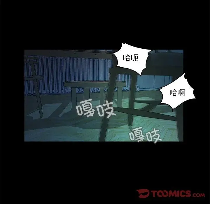 甜蜜的假期 第4話 第57页