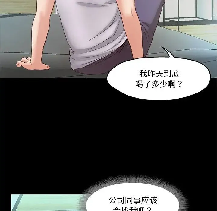 甜蜜的假期 第4話 第129页