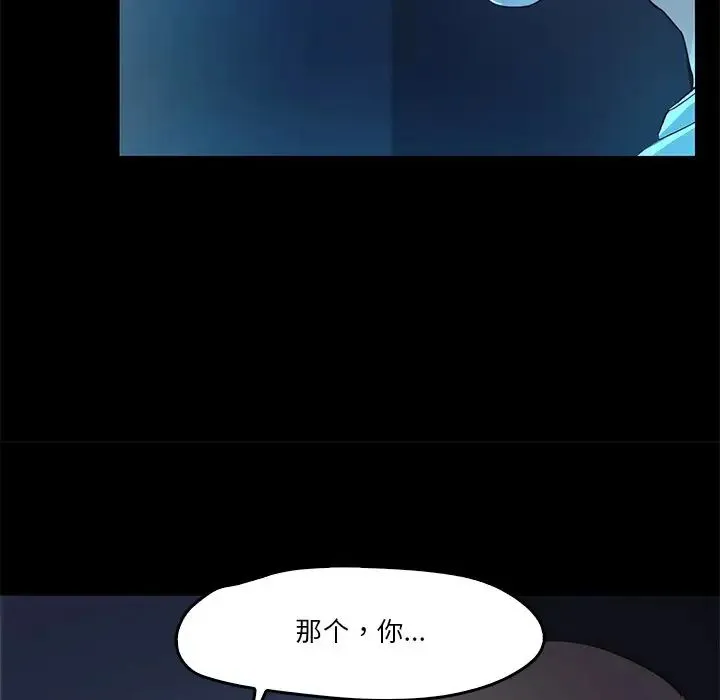 甜蜜的假期 第4話 第7页