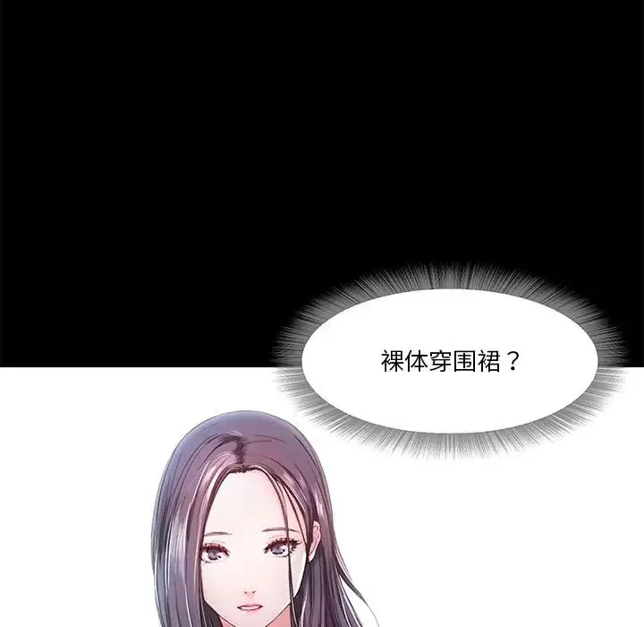 甜蜜的假期 第4話 第150页