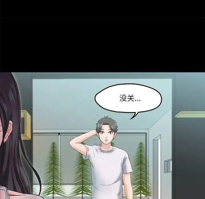 甜蜜的假期 第4話 第144页