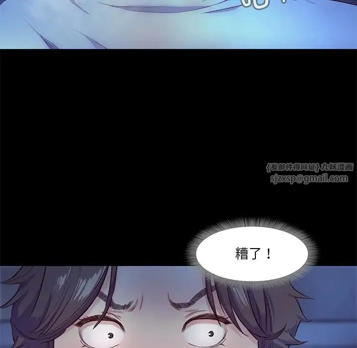 甜蜜的假期 第4話 第89页