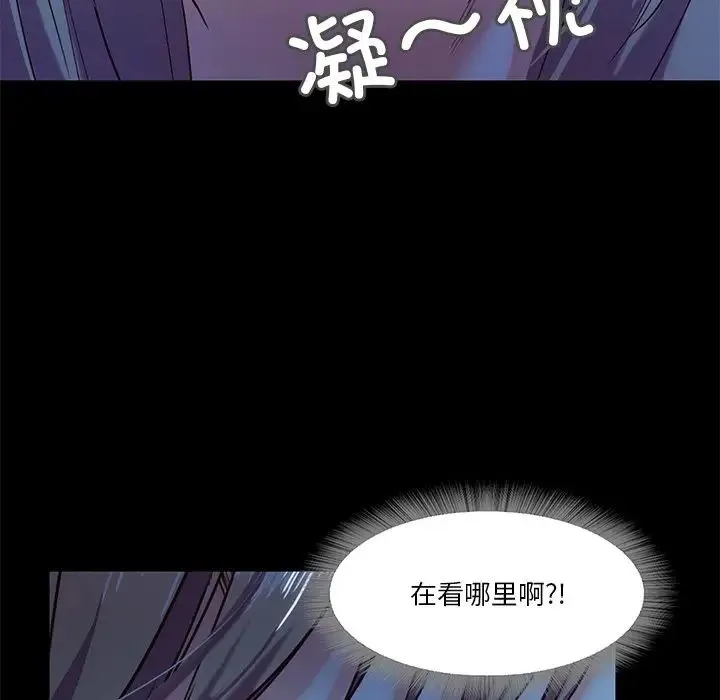 甜蜜的假期 第4話 第13页