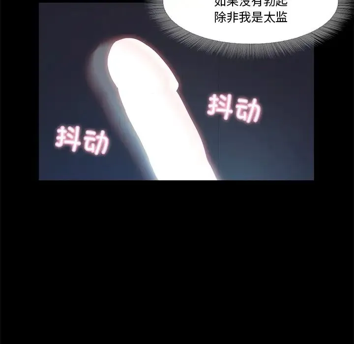 甜蜜的假期 第4話 第5页