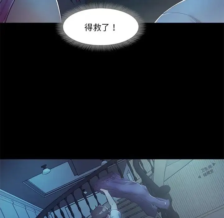 甜蜜的假期 第4話 第110页