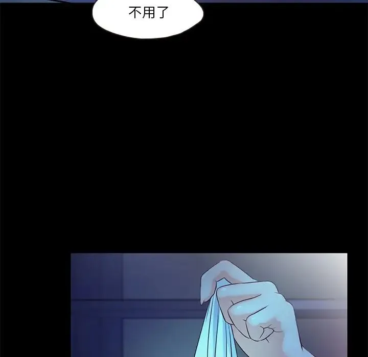 甜蜜的假期 第4話 第94页