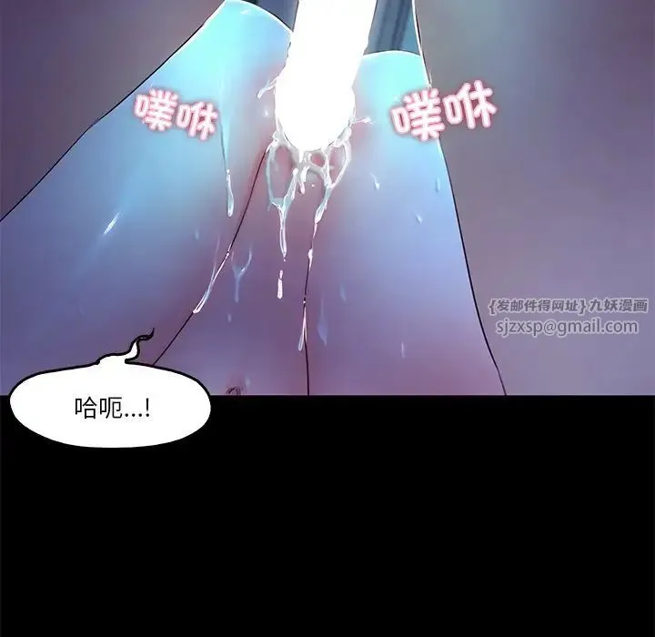 甜蜜的假期 第4話 第72页